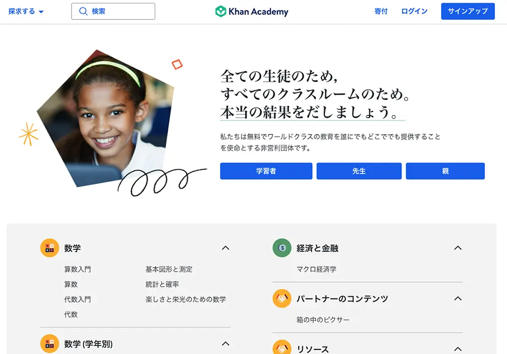 Khan Academy