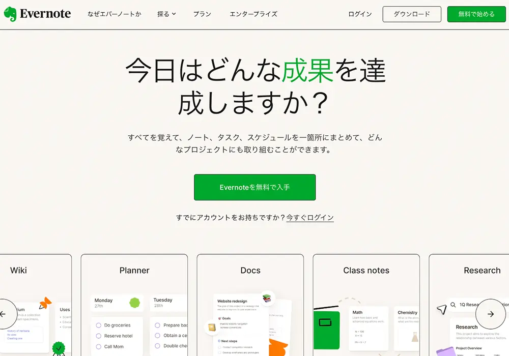 Evernote