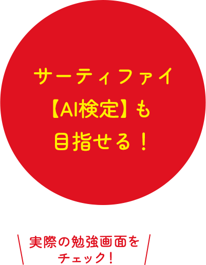 プログラミング能力検定対応！