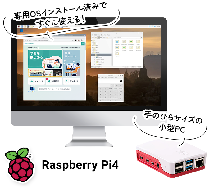 Raspberry Pi4