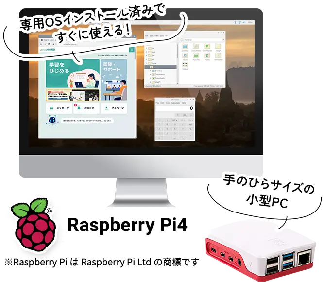 Raspberry Pi4